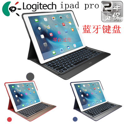 Logitech苹果iPad Pro键盘配备智能接头背光蓝牙键盘保护套9.7寸|ruв категории Цифровые аксессуары, планшетный компьютер, аксессуары, планшетный компьютер внешней клавиатуры - от Buy2taobao.com для оказания профессиональной услуги покупки агента Taobao