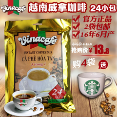 2包包邮越南咖啡进口正品威拿三合一速溶咖啡vinacafe24袋480g