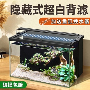 yee超白玻璃背过滤鱼缸小型客厅生态桌面金鱼缸家用自循环水草缸
