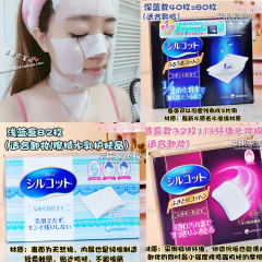 日本COSME大赏Unicharm 尤妮佳1/2超省水化妆棉卸妆棉40/82/32枚