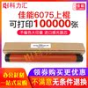 Keli apply Canon IR 6055 6065 6075 6225 6265 6275 Fuser roller Heating roller Keli apply Canon IR 6055 6065 6075 6225 6265 6275 Fuser roller Heating roller