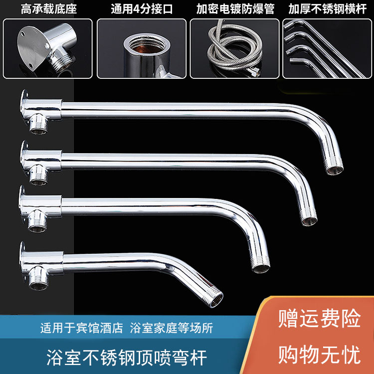 不锈钢花洒出水弯管固定底座支架澡堂浴池喷头横杆入墙顶喷淋浴管