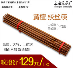 上海筷子厂直销黄檀绞丝筷子花式筷中式日式筷子红木实木家用筷子