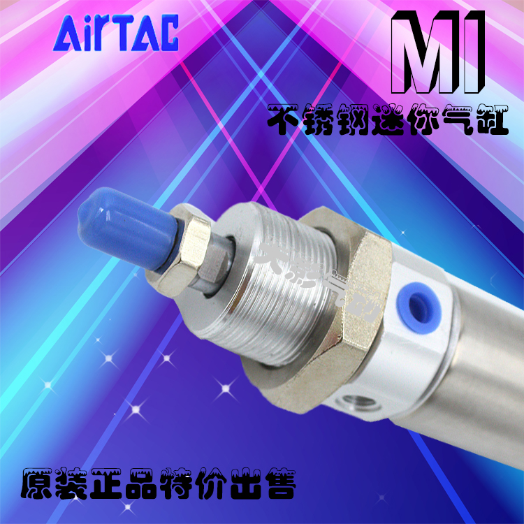 AIRTAC原装亚德客MI迷你气缸MI40X25X50X75X100X125X150X200SCASU