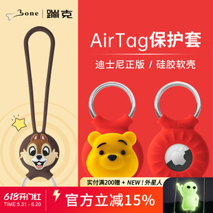 Bone钥匙扣airtag保护套适用迪士尼苹果airtag套卡通硅胶全包定位防丢器挂绳可爱猫咪宠物狗项圈环挂件儿童