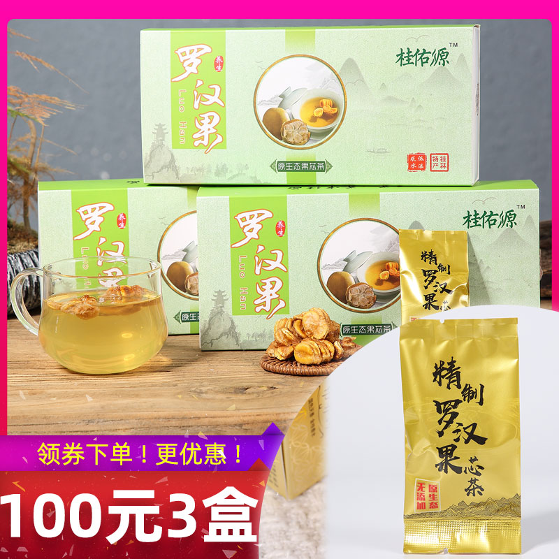 桂林特产桂佑源罗汉果茶 东方神茶百寿人家永福罗汉果芯 三盒100|ruв категории закуски/орехи/специальность, кандирование/унаби/Мэй/сухофрукты, архат - от Buy2taobao.com для оказания профессиональной услуги покупки агента Taobao
