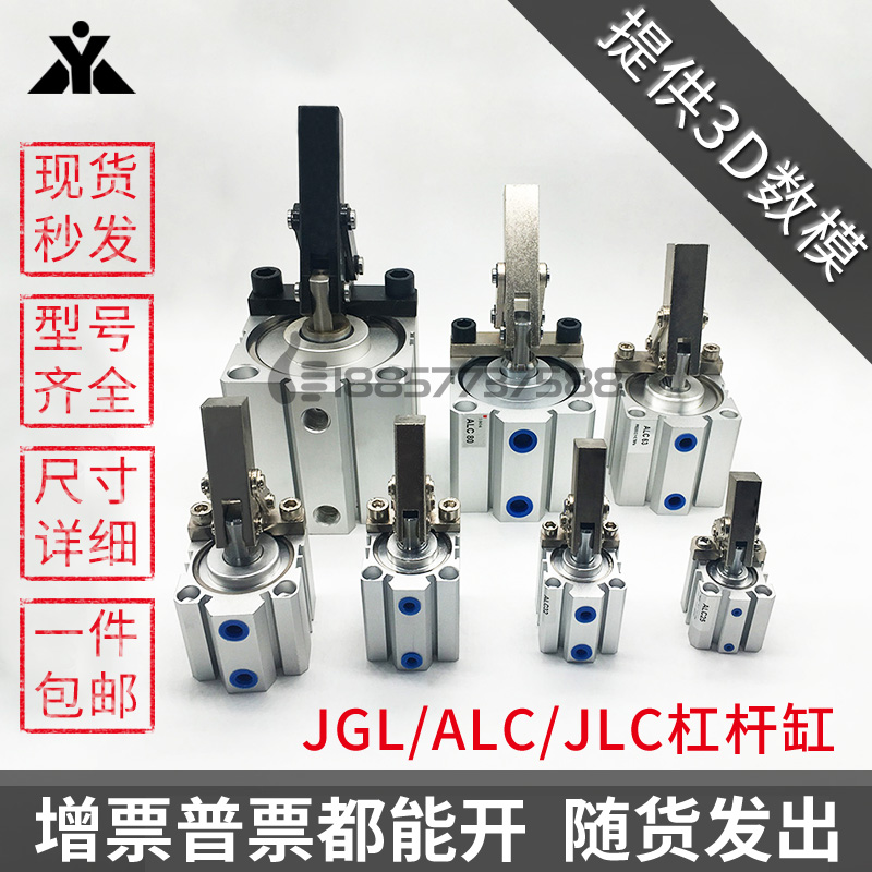 气动杠杆缸ALC-JGL-25-32-40-50-63-80-100-CALC模具夹具摇臂气缸