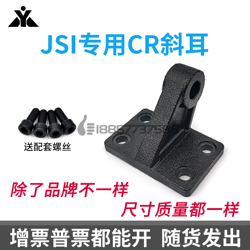 亚德客JSI气缸CR斜耳环F-JSI32CR F-JSI40CR F-JSI50CR F-JSI63CR