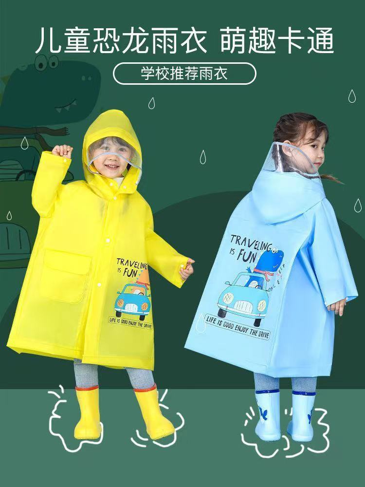 儿童雨衣安迪菲卡卡龙卡通雨衣带书包位雨衣儿童轻便雨衣