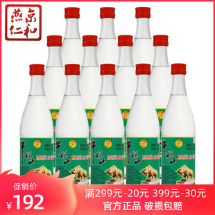 牛栏山 42度陈酿白酒（白牛二）500ml*12瓶