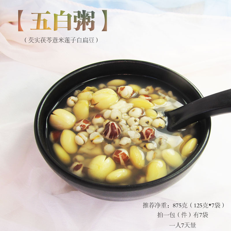 包邮五白粥杂粮粗食弃湿建脾养胃降火气消热暑润泽皮肤买2件送2袋|msdalam kategori beras/Utara-Selatan barangan kering/perasa, meter/tepung/bijirin, Gabungan bijirin - dari Buy2taobao.com untuk memberikan perkhidmatan ejen Taobao profesional membeli