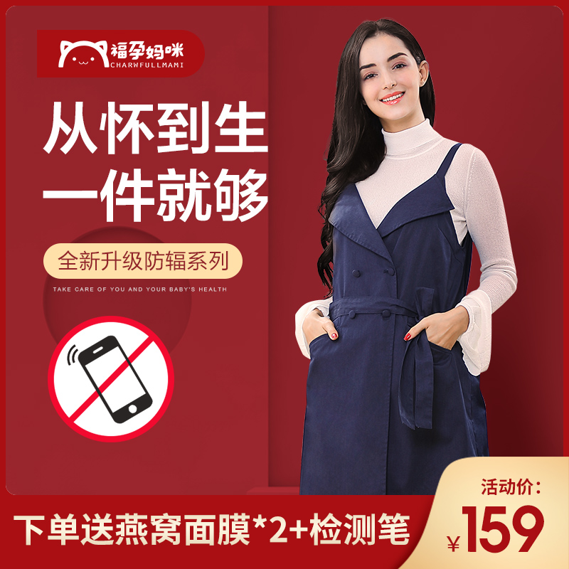 福孕妈咪孕妇装正品防辐射衣服女外穿怀孕期肚兜连衣裙上班春款|msdalam kategori Bekalan Ibu / Ibu / Pemakanan, perlindungan sinaran, sling radiasi - dari Buy2taobao.com untuk memberikan perkhidmatan ejen Taobao profesional membeli