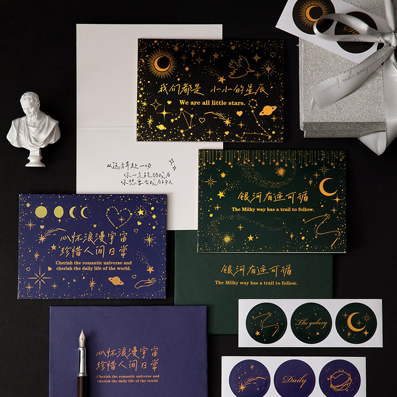 杂啊银河宇宙的终极浪漫创意明信片贺卡信封空白留言祝福文艺卡片