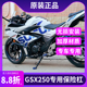 适用于铃木GSX250R保险杠国四GSX250前护杠一字杠竞技防摔杠改装