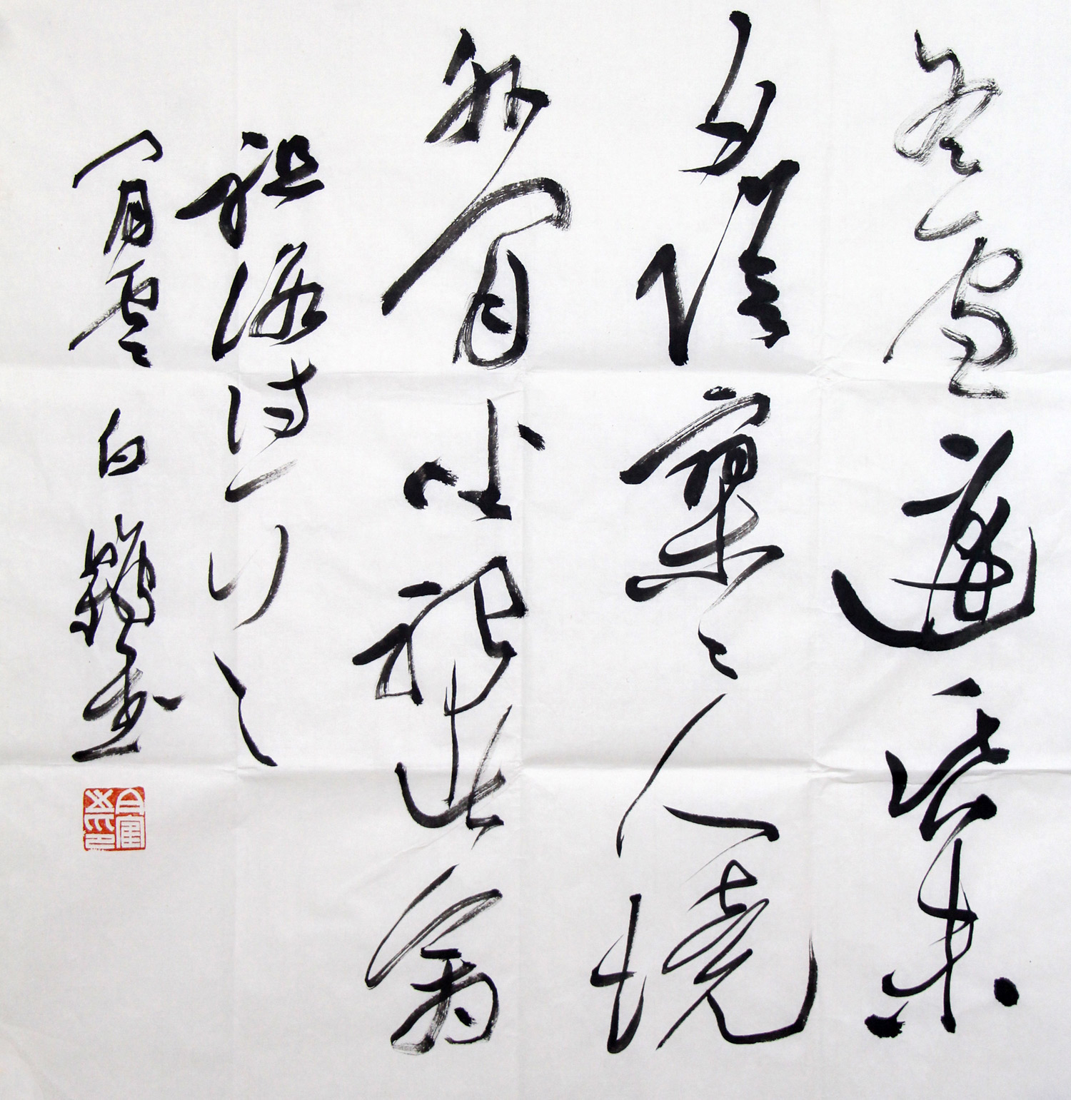 白鹤《祖咏诗一首》江苏书法院专职书法家 中国书法家协会会员