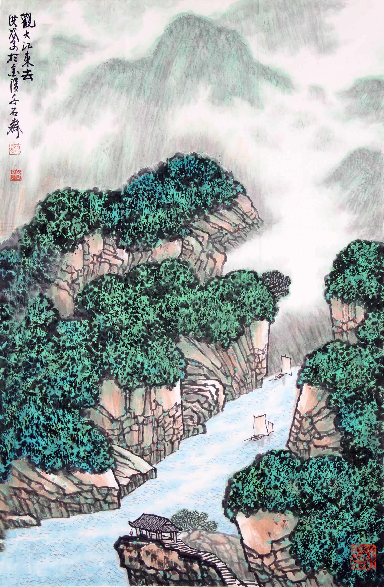 洪谷子精品《观大江东去》国家一级美术师,省美术馆副馆长