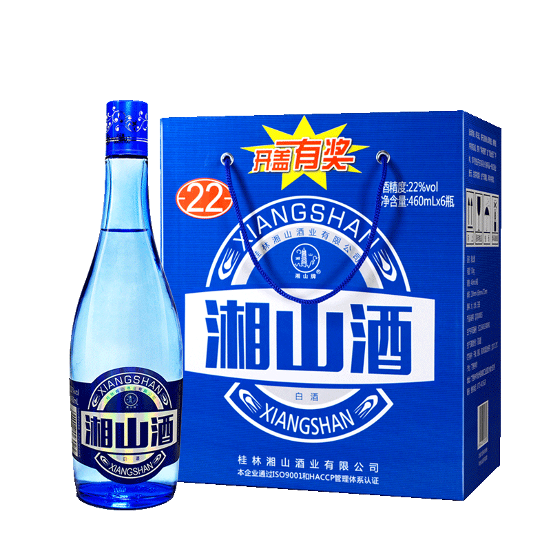 特产桂林全州湘山酒22度低度纯粮食酒蓝瓶460ml*6瓶整箱米香型