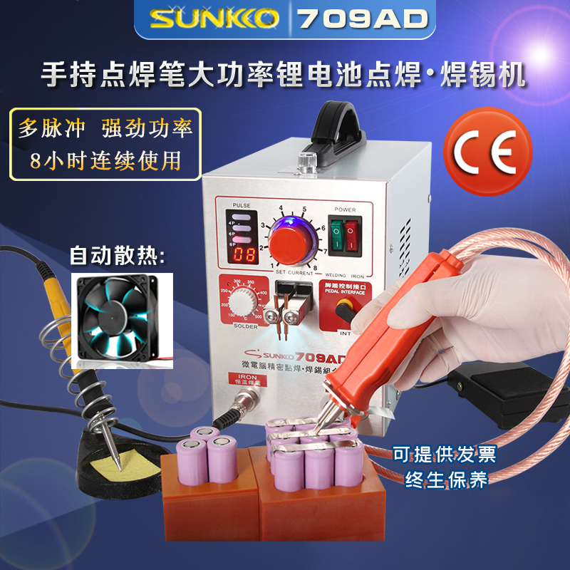 SUNKKO709AD手持式大功率动力电池组点焊机配点焊笔智能精密焊接|msdalam kategori perkakasan/alat, perkakasan elektrik, Welding Equipment, Tempat mesin kimpalan - dari Buy2taobao.com untuk memberikan perkhidmatan ejen Taobao profesional membeli