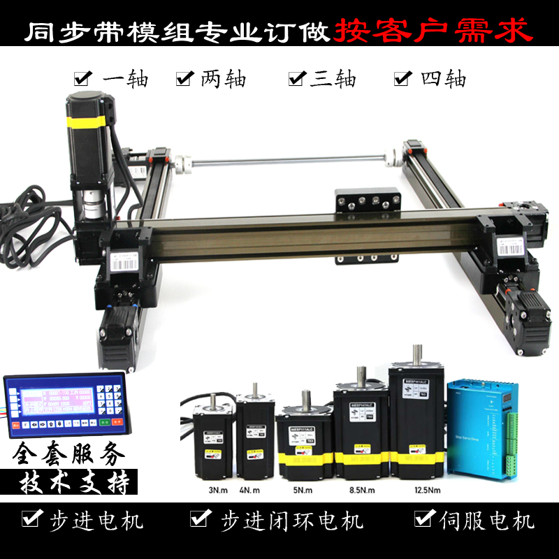 45/60同步带导轨模组十字滑台工作台线性电动龙门架三轴5760步进