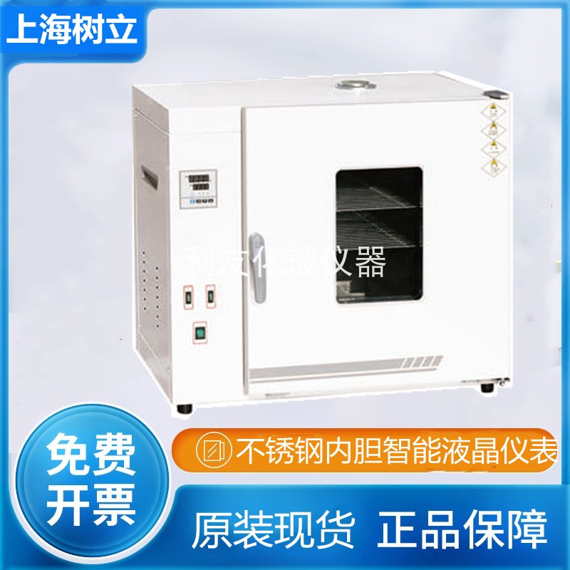 上海树立仪器 电热恒温鼓风干燥箱 FX101-0-1-2-3-4 实验室烘干箱