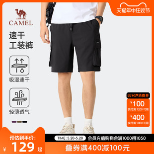 【速风】骆驼男裤2024新款夏季工装短裤男女同款速干休闲五分裤子