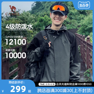 【山海】骆驼夹克棉服外套24春秋男女三合一防风水加绒户外登山服