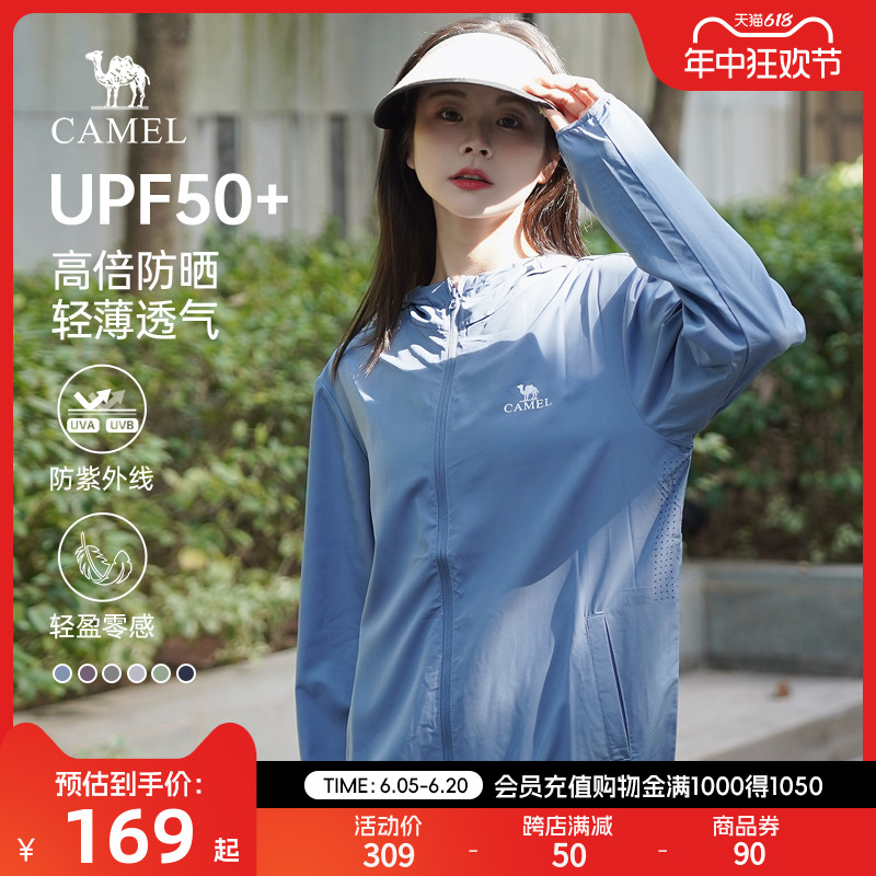 骆驼防晒衣女装upf50+夏季透气