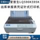 全新EPSON LQ-590K打印机票据销售单据 爱普生LQ-595K针式打印机
