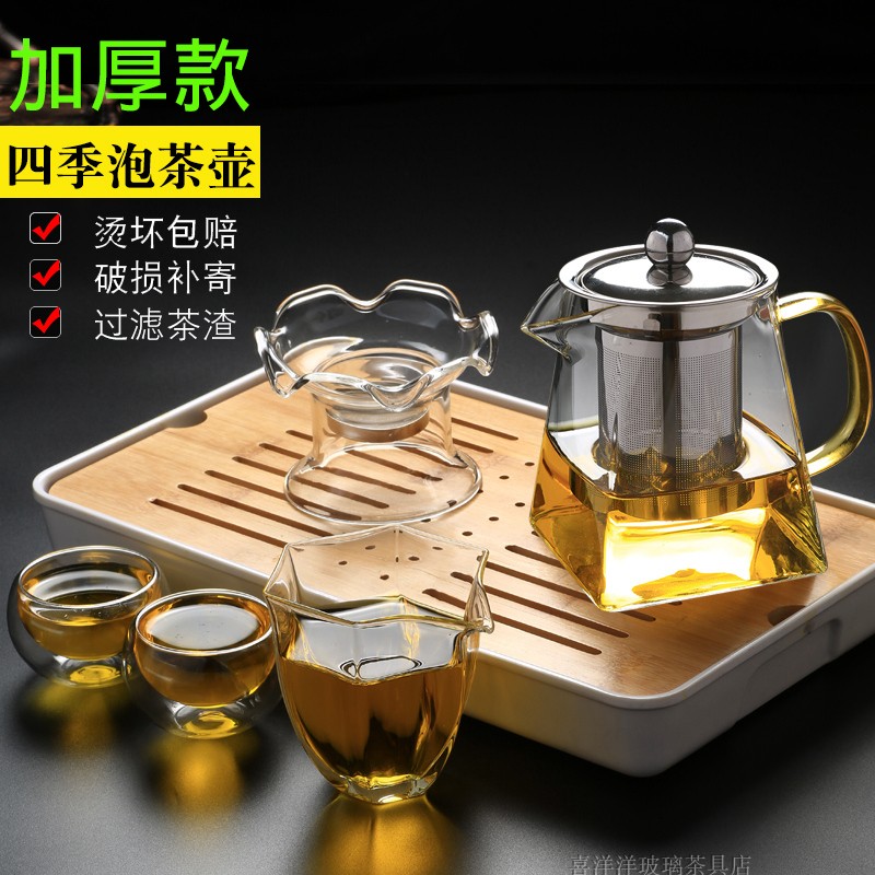 玻璃茶壶可加热耐高温过滤加厚泡茶壶家用功夫水果花茶壶茶具套装