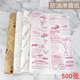 烘焙包装油纸 毛巾卷西点面包防油纸 食品垫盘纸 围边装饰纸500张