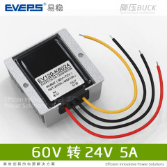 60V转24V5A直流降压模块60V降24V防水降压器60V变24V电源转换器