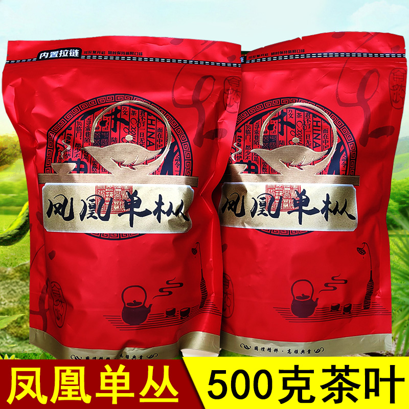 春茶 凤凰单枞茶 蜜兰香500g 