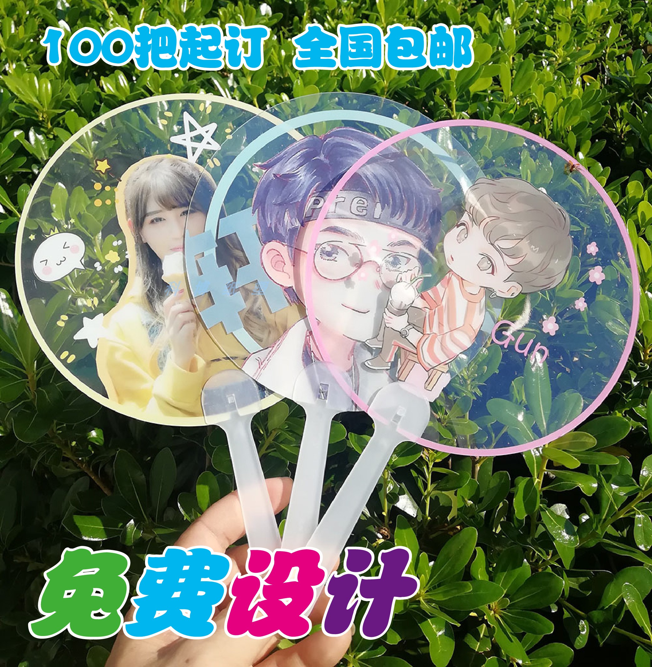 韩国明星应援扇diy定制卡通透明扇子 手幅 透卡 库洛牌 登机牌|ruв категории начало ежедневно, вентилятор/мини - вентилятор/аксессуары/лед колодка/лед штукатурка, веер - от Buy2taobao.com для оказания профессиональной услуги покупки агента Taobao