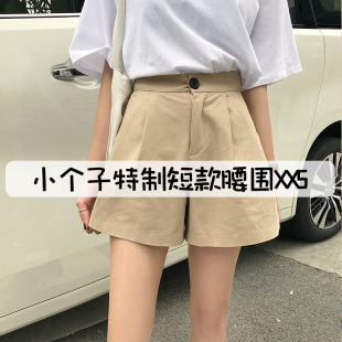 145夏小个子新款高腰显瘦工装阔腿裤女150休闲五分裤西装短裤XS