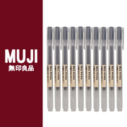 Japan's MUJI Muji stationery gel ink pen 0.38/0.5 refill student test special neutral pen