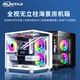 积至EVESKY 海景房MINI电脑机箱台式主机m-atx白色侧透暴风雪S920