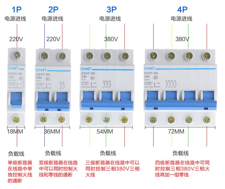 正泰 断路器空开C型DZ47-60(63)1P 2P 3P 4P 610A16202532A40A60A