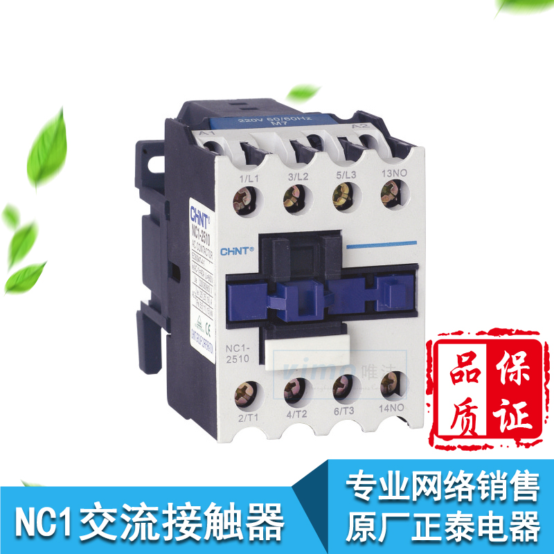 正泰NC1交流/直流接触器0910 1210 1810 2510 3210 220V380VDC24V