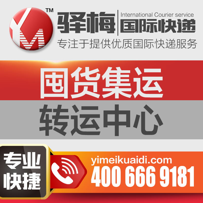 international express Transport Shanghai Airlines Small bag /eub/ems the republic of korea Britain Japan Taiwanin the Shop/Network Services/Software , Logistics Services , International Express category - from Buy2taobao.com to provide professional Taobao agent buy service