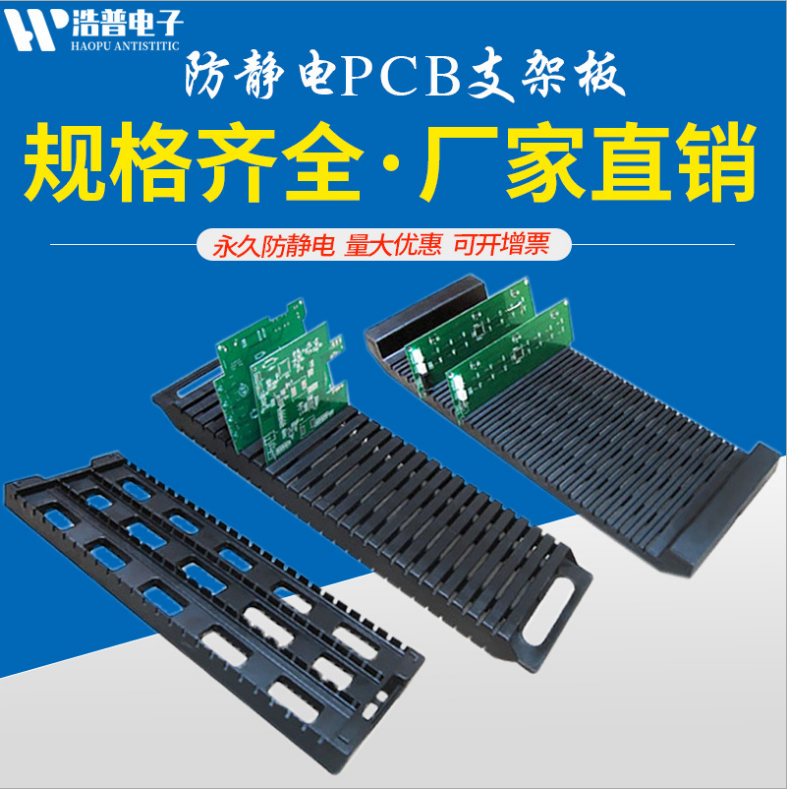 防靜電PCB電路板支架板 SMT線路板卡槽插盤 ESD周轉塑料夾板托盤在類目 五金/工具, 手動工具, 工具包/箱/車, 零件盒中 - 來自Buy2taobao.com提供專業的淘寶代購服務