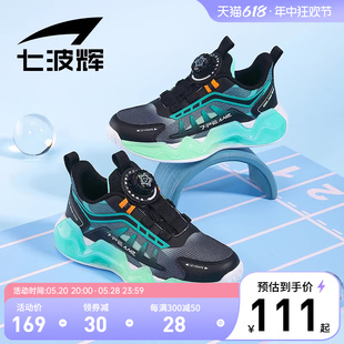 七波辉男童运动鞋男大童鞋子2024新款春夏季透气网面鞋儿童跑步鞋