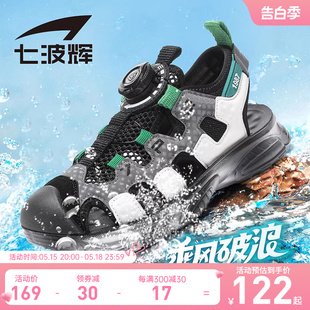 七波辉男童鞋子2024新款凉鞋儿童运动沙滩鞋夏季中大童防撞包头鞋