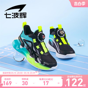 七波辉男童鞋子儿童透气网面鞋2024新款春夏季男大童运动鞋跑步鞋