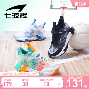 七波辉男童网面运动鞋儿童篮球鞋耐磨防滑2024春夏新款透气中大童