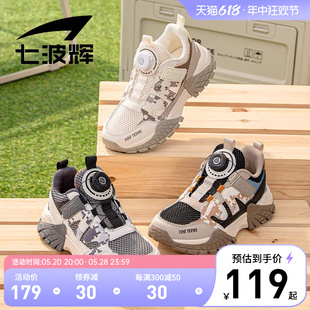七波辉儿童单网鞋透气网面男童运动鞋2024新款夏季小学生跑步鞋子