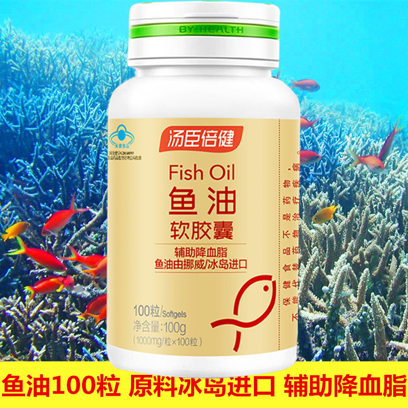 汤臣倍健牌鱼油软胶囊100粒 鱼油