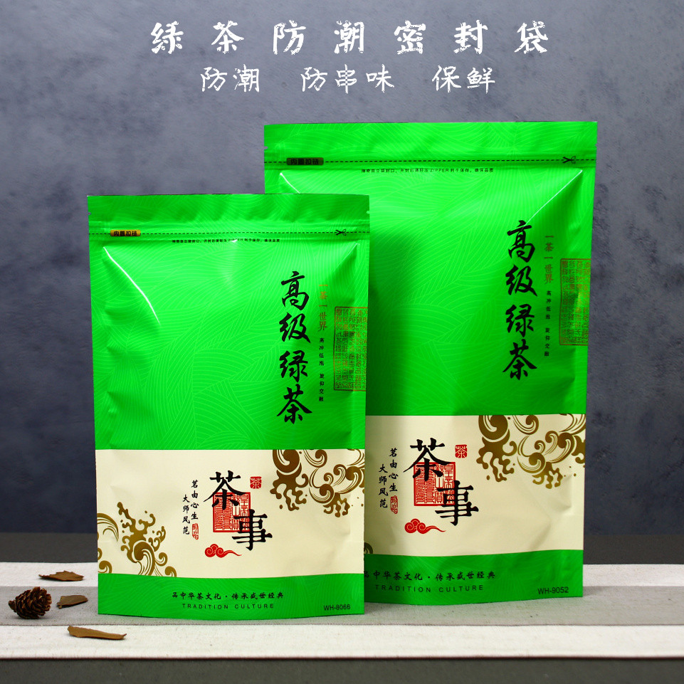 通用绿茶茶叶包装袋半斤一斤防潮密封