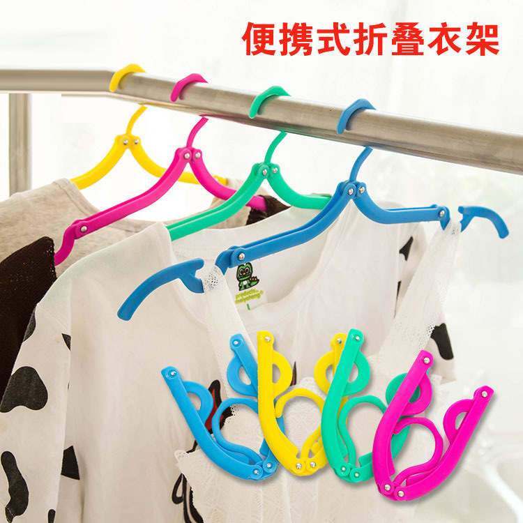 旅行便携式塑料衣架 简易折叠衣架无痕衣挂晾衣架T在类目 收纳整理, 衣物洗/晒/护理用具, 衣架中 - 来自Buy2taobao.com提供专业的淘宝代购服务