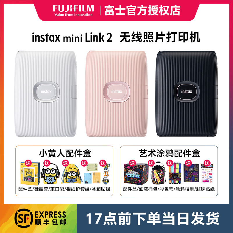 富士instax mini Link2/wide/sq 拍立得一次成像手机照片打印机 迷你便携式口袋照片小型趣味打印机 蓝牙连接