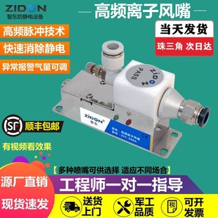 ZFC-988A离子风嘴咀 除静电蛇形气嘴 除尘风枪工业静电消除中和器